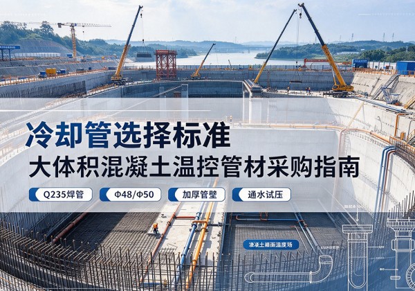 大渡口区冷却管选择标准